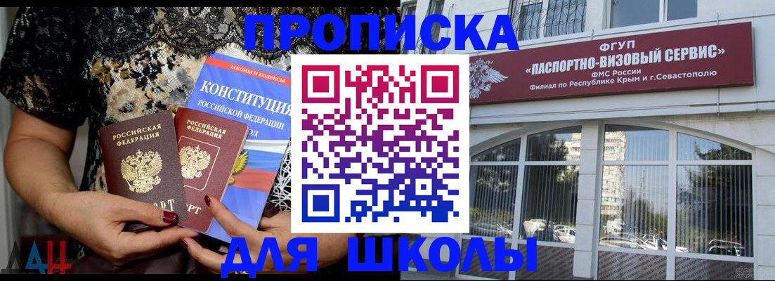 прописка регистрация в Саранске