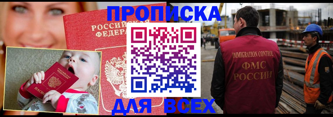 временная регистрация госуслуги в Саранске