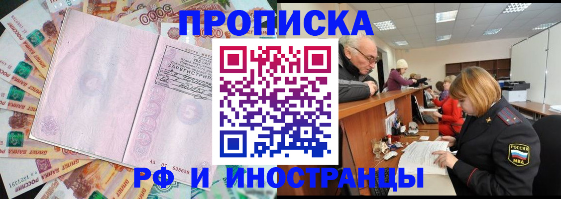 временная регистрация адрес в Саранске