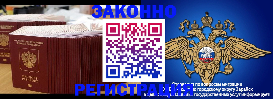 прописка для школы в Саранске