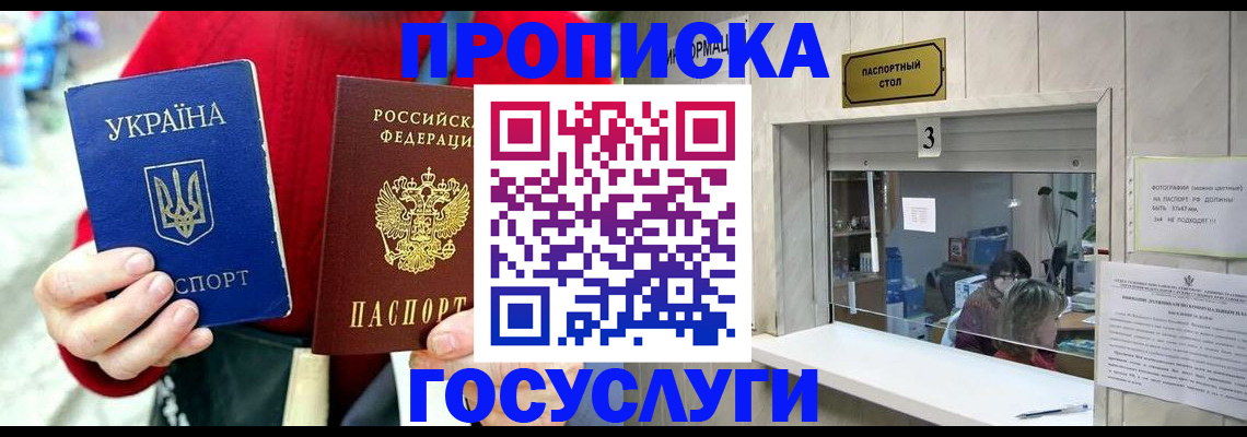 временная регистрация законно в Саранске